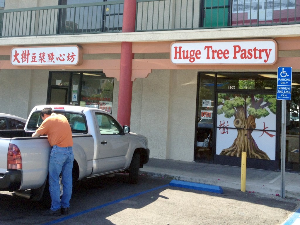 Huge Tree Pastry (© 2012 The Offalo)